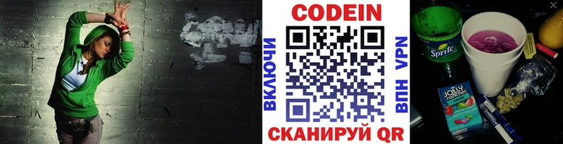 продажа наркотиков Кыштым Codein напиток Lean (лин)