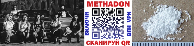 Метадон мёд  Кыштым 
